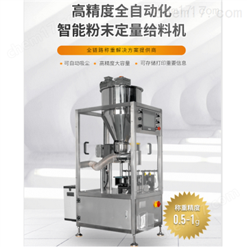 winck9012定量給料機